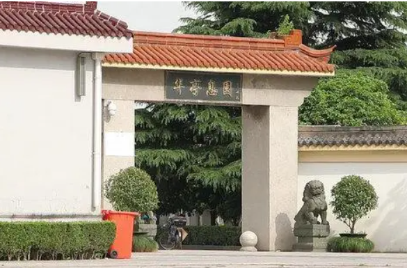 華亭息園墓地的價格是如何確定的？