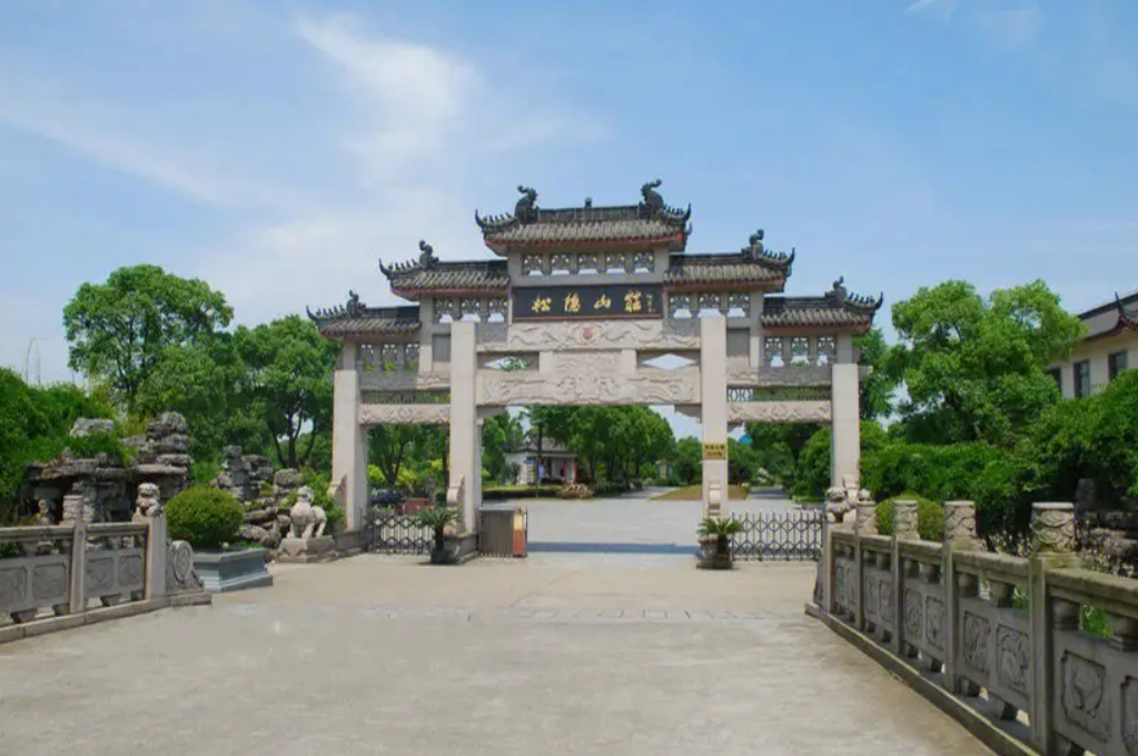 在松隱山莊選購墓地時(shí)，如何判斷墓地位置是否適宜？