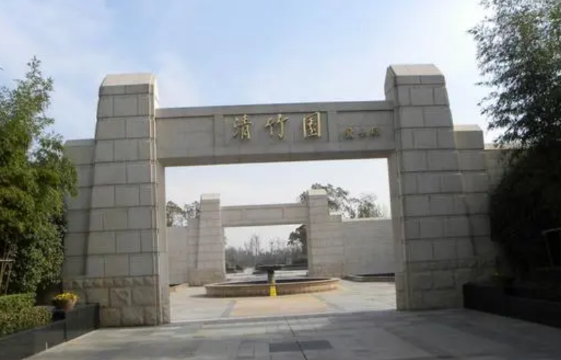 清竹園的墓地價格如何？有不同價格檔次嗎？